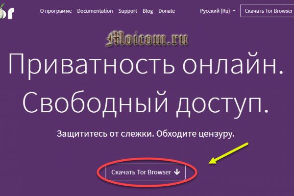 Регистрация на кракен