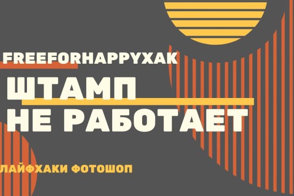 Оригинальный сайт кракен