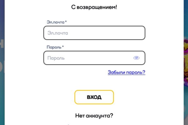 Пользователь не найден при входе на кракен