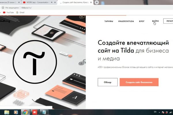 Кракен зеркало
