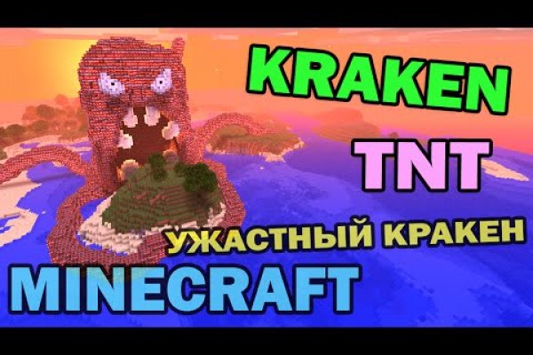 Kraken гидра